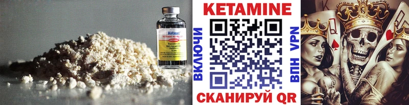 Кетамин ketamine  Кумертау 