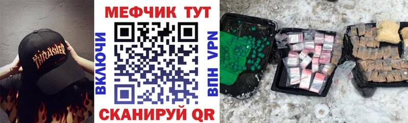 Меф мяу мяу кристаллы Кумертау